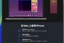 iOS 18 Beta 2更新内容功能：iPhone镜像、屏幕共享来了-融党建互动平台