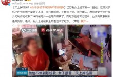 女摊主发现手机不停到账吓到报警 网友：为老板点赞-融党建互动平台