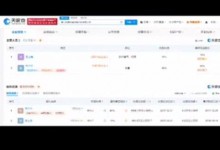 易烊千玺合伙人名下公司清算 易上捷持股公司清算-融党建互动平台