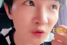 周深谈前几年没收入时心态：找事情去维持好心态-融党建互动平台