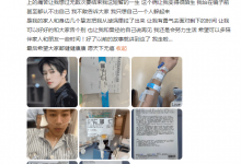 《青春有你3》选手蒋智豪称病情加重 头痛到想要结束一切-融党建互动平台