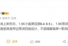 vivo X200曝光：全球首款天玑9400小直屏-融党建互动平台