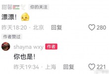 甜馨neinei互夸对方漂亮  网友：真是神奇的联动-融党建互动平台