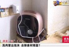 老人花四千买净食机儿子觉得贵 商家称自来水就能净化-融党建互动平台