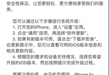 iOS11支持哪几款机型？移动App宣布最低兼容iOS11-融党建互动平台