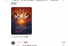 于正否认王星越下部剧搭白鹿：还在看剧本呢-融党建互动平台