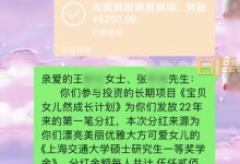 女儿获第一笔工资给爸妈分红6666元 网友：我工资都没分红高-融党建互动平台