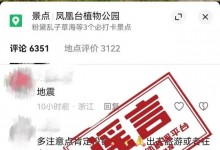 济宁辟谣“出现地震前兆” 视频中鱼群接连不断跳出水面-融党建互动平台