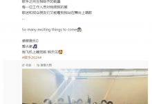 袁娅维已经1个月没5点前睡觉了 称歌手之旅已尽力-融党建互动平台