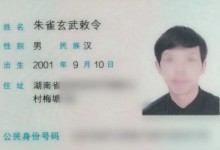 00后小伙真实姓名“朱雀玄武敕令”，已申请改名“周天紫微大帝”！当事人回应-融党建互动平台