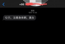 女子网购避孕套被骑手骚扰 相关店铺最新回应-融党建互动平台