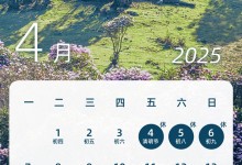 上4休5上4！附2025年五一劳动节放假最新通知-融党建互动平台