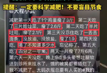 女子节食减肥7天瘦22斤被送医 腿软头晕心发慌-融党建互动平台