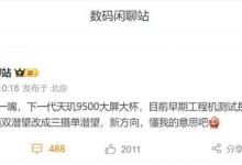 OPPO Find X9 Pro首曝：三摄单潜望长焦-融党建互动平台