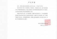 Makiyo向杨丞琳道歉：造成故友困扰 真的抱歉-融党建互动平台