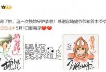 宫崎骏为赵丽颖画了3张画 网友：接赵丽颖追星运-融党建互动平台