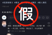 《流浪地球3》剧组辟谣 否认招募临时演员等传闻-融党建互动平台