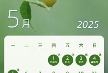 再上19天班又放假了 2025年端午节放假安排时间表-融党建互动平台