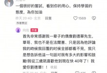 向佐摇来了胡歌 刘德华评论向佐新歌：为你加油-融党建互动平台
