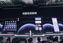 华为鸿蒙电脑发布 系统比Windows更快更漂亮-融党建互动平台