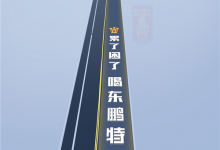 曝百度地图导航路面植入广告 无法关闭-融党建互动平台