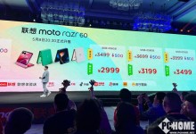 moto razr 60系列小折叠手机发布 售价仅2999元起-融党建互动平台