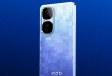 iQOO Neo10 Pro+将于5月20日发布：2K屏骁龙8 Elite-融党建互动平台