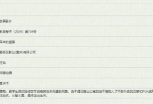 《羔羊的盛宴》备案立项 任灿担任编剧-融党建互动平台