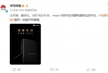 华为官宣鸿蒙电脑非凡大师：折叠屏可模拟键盘-融党建互动平台