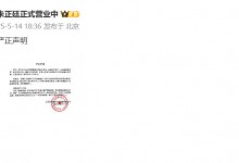 朱正廷工作室报警 严厉抵制私生行为-融党建互动平台