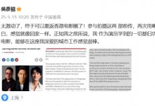 吴彦祖宣布重回香港电影圈：感觉就像回家一样-融党建互动平台