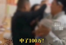 7人帮刮奖刮出100万每人分1万 网友：有福同享！-融党建互动平台