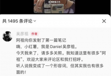 吴彦祖入驻小红书 回应“帅成形容词”：受宠若惊-融党建互动平台