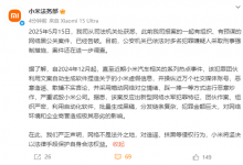 小米黑公关案告破：近万个社交媒体账号被操纵恶意造谣-融党建互动平台