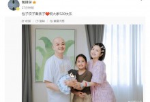 包贝尔官宣二胎出生 晒一家四口合照-融党建互动平台