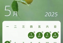 2025年端午节高速公路免费吗？今年端午节几月几号-融党建互动平台