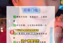 河南一景区月薪3万招帅气NPC 网友：帅真的能当饭吃-融党建互动平台