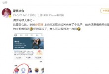 蔡卓宜发文求助 称百度自己多了个儿子-融党建互动平台