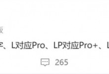 华为Pura 80系列6月发布 主打影像 尤其是Ultra版-融党建互动平台