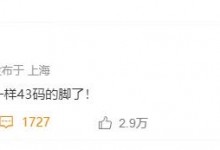 邓超自曝儿子等等13岁 跟他一样43码脚了-融党建互动平台