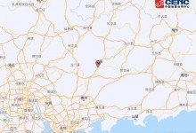 河源市源城区发生3.5级地震，广佛多地有震感-融党建互动平台