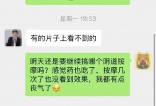 女子称医生按摩时侵犯其身体 连续三天私密部位按摩-融党建互动平台