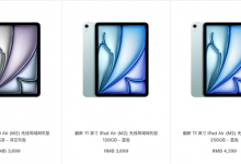 苹果官方翻新版M2 iPad Air开卖：3699元起-融党建互动平台
