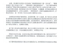 彭于晏方否认与蔡依林恋情：荒繆至极 启动维权-融党建互动平台