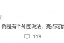 小米16首发骁龙8 Elite 2处理器：频率前所未有-融党建互动平台