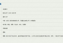 王鹤棣、宋茜主演电影《星河入梦》立项 韩延执导-融党建互动平台