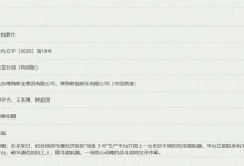 林超贤电影《蛟龙行动（特别版）》立项 黄轩于适主演-融党建互动平台