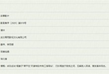 《潜伏》将翻拍电影版 剧版编剧姜伟加盟-融党建互动平台