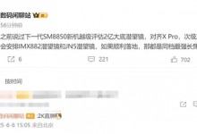 曝真我GT8 Pro升级2亿潜望长焦 同档最强长焦-融党建互动平台