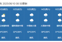 今年第1号台风即将生成：影响湛江最新消息天气预报-融党建互动平台